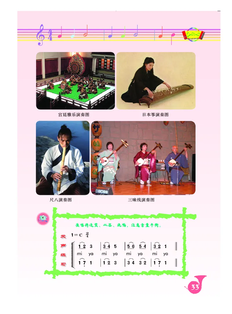 《人音版初中二年级下册音乐》_教资初高中_教资面试2025教资面试备考资料合集_教资面试资料合集_3、教资面试资料包大全_45大圣中小幼面试资料包_初中_音乐_初中音乐电子课本