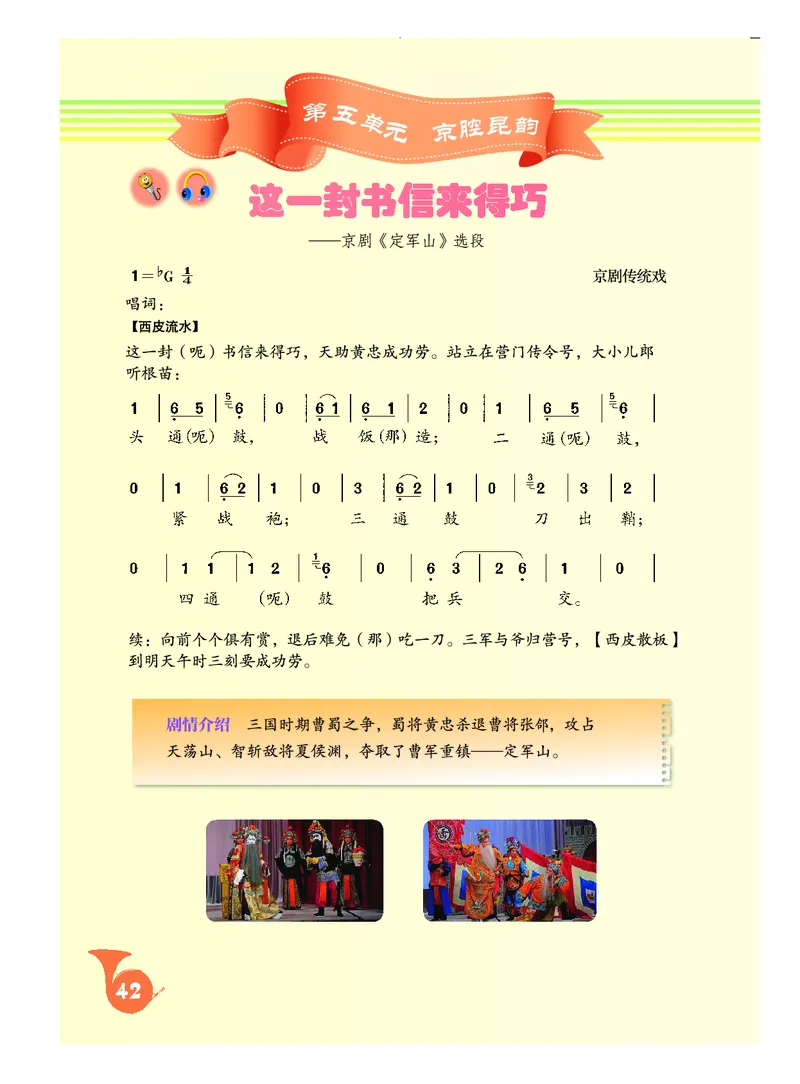 《人音版初中二年级下册音乐》_教资初高中_教资面试2025教资面试备考资料合集_教资面试资料合集_3、教资面试资料包大全_45大圣中小幼面试资料包_初中_音乐_初中音乐电子课本