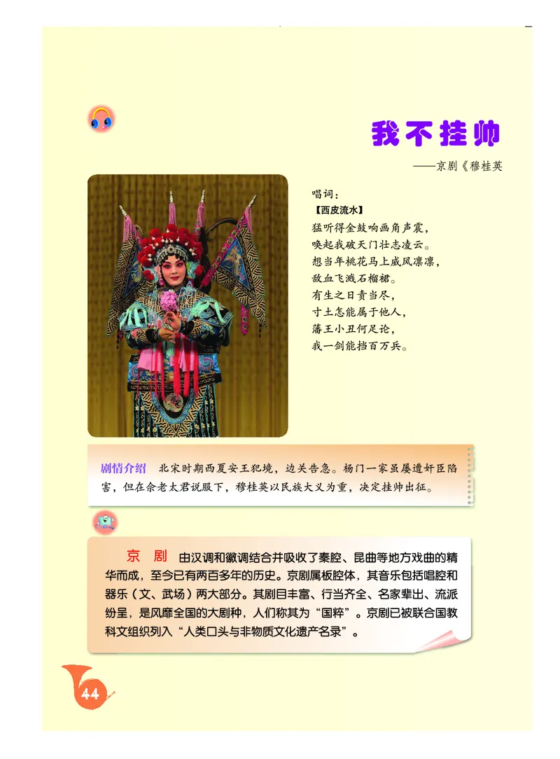 《人音版初中二年级下册音乐》_教资初高中_教资面试2025教资面试备考资料合集_教资面试资料合集_3、教资面试资料包大全_45大圣中小幼面试资料包_初中_音乐_初中音乐电子课本