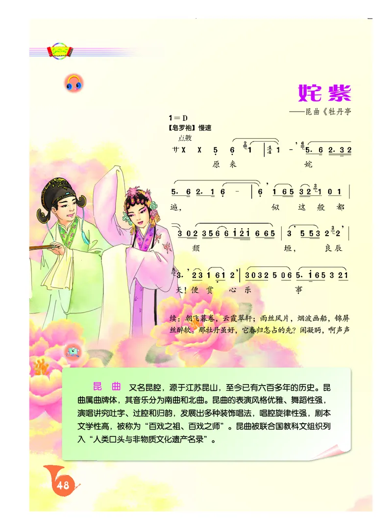 《人音版初中二年级下册音乐》_教资初高中_教资面试2025教资面试备考资料合集_教资面试资料合集_3、教资面试资料包大全_45大圣中小幼面试资料包_初中_音乐_初中音乐电子课本