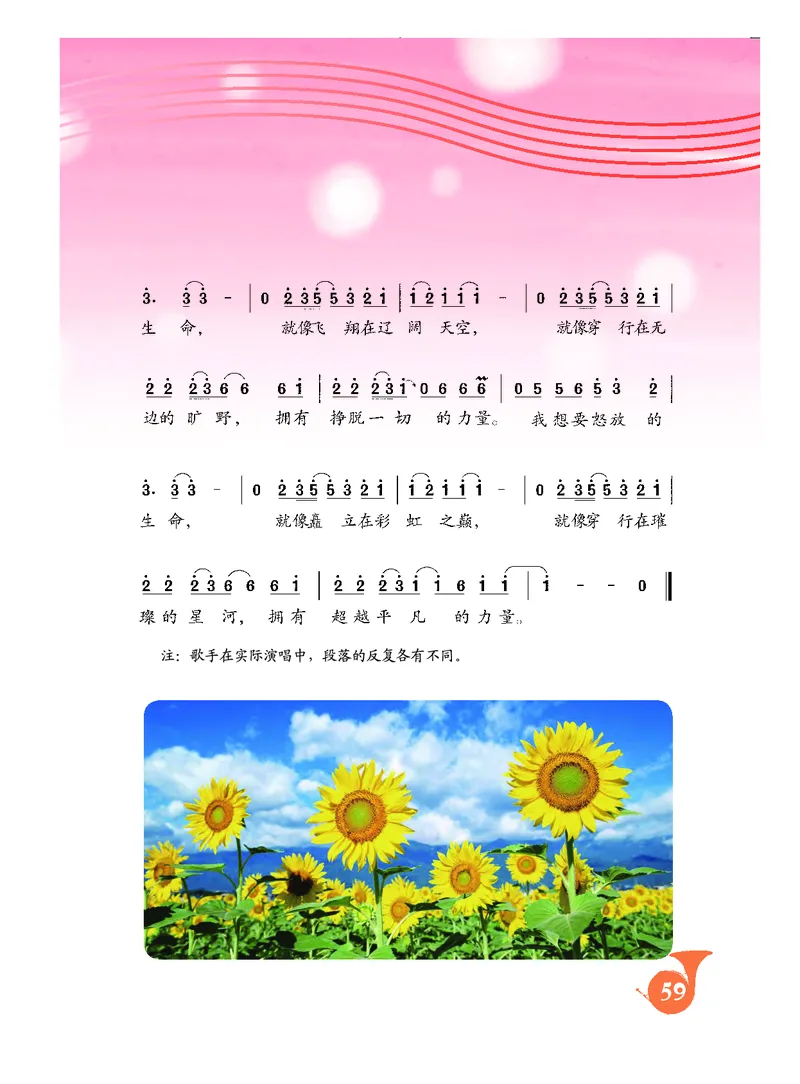 《人音版初中二年级下册音乐》_教资初高中_教资面试2025教资面试备考资料合集_教资面试资料合集_3、教资面试资料包大全_45大圣中小幼面试资料包_初中_音乐_初中音乐电子课本