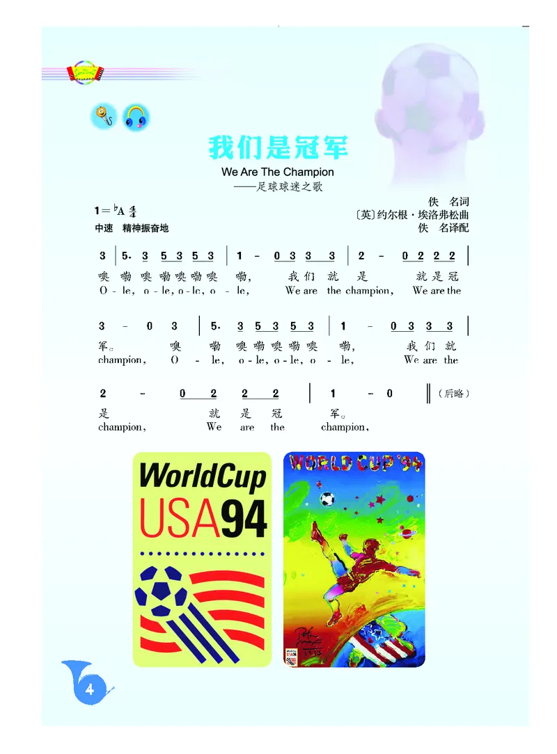 《人音版初中二年级下册音乐》_教资初高中_教资面试2025教资面试备考资料合集_教资面试资料合集_3、教资面试资料包大全_45大圣中小幼面试资料包_初中_音乐_初中音乐电子课本