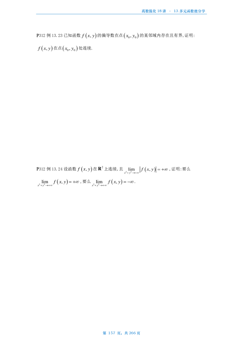 25张宇高数强化18讲数学一例题做题本_考研_数学_01.张宇_25张宇《36讲》做题本