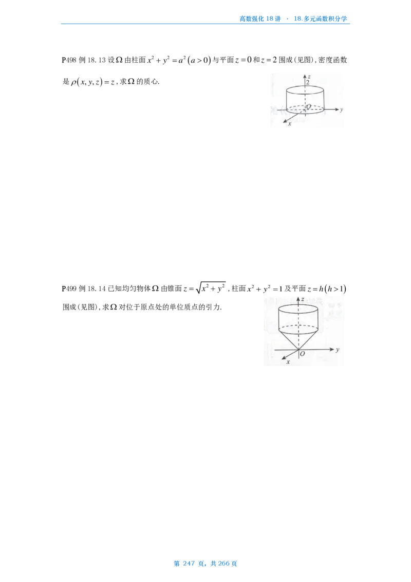 25张宇高数强化18讲数学一例题做题本_考研_数学_01.张宇_25张宇《36讲》做题本