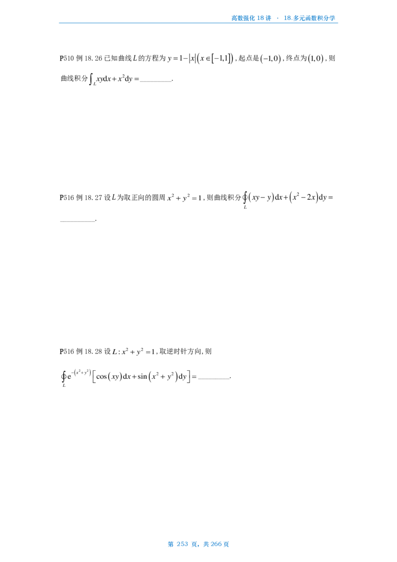 25张宇高数强化18讲数学一例题做题本_考研_数学_01.张宇_25张宇《36讲》做题本