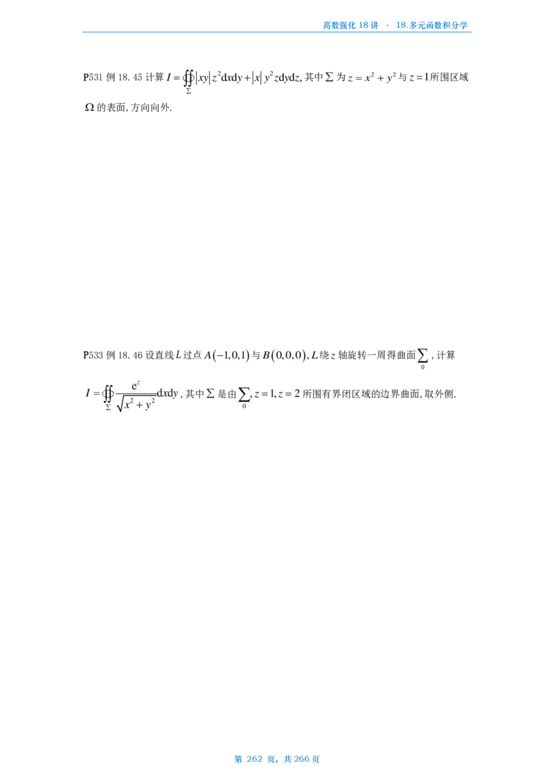 25张宇高数强化18讲数学一例题做题本_考研_数学_01.张宇_25张宇《36讲》做题本