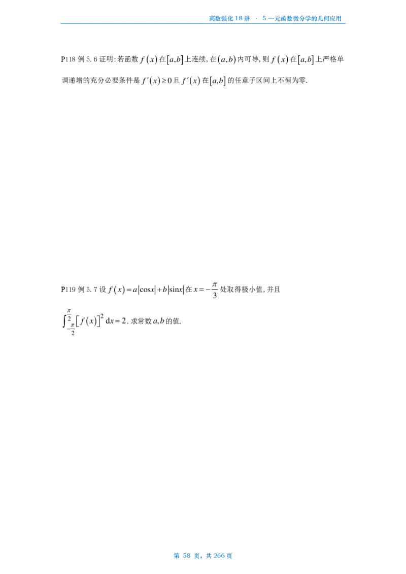 25张宇高数强化18讲数学一例题做题本_考研_数学_01.张宇_25张宇《36讲》做题本