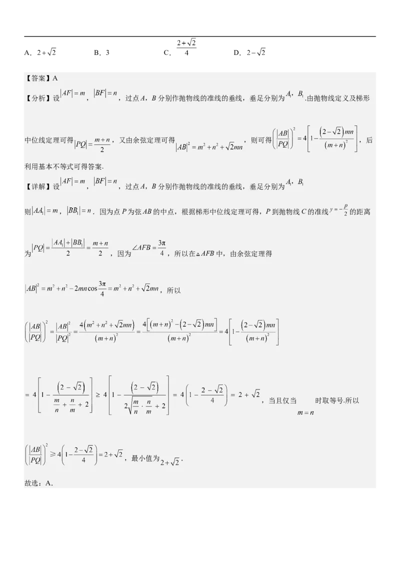 专题23圆锥曲线的综合问题（定值最值范围）（解析版）_2.2025数学总复习_2023年新高考资料_二轮复习_考点2023年高考数学二轮复习讲义+训练（新高考专用）