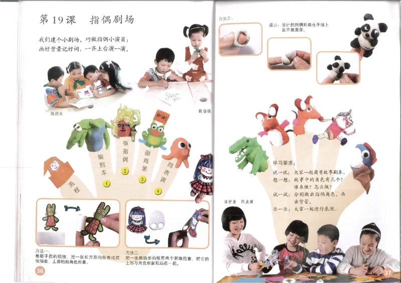 MX-M2608N_20161223_085616_021(1)_教资初高中_教资面试2025教资面试备考资料合集_教资面试资料合集_2025教资面试资料_25上教资面试-小学资料包_20教材：全册_小学_小学美术_小学人教版