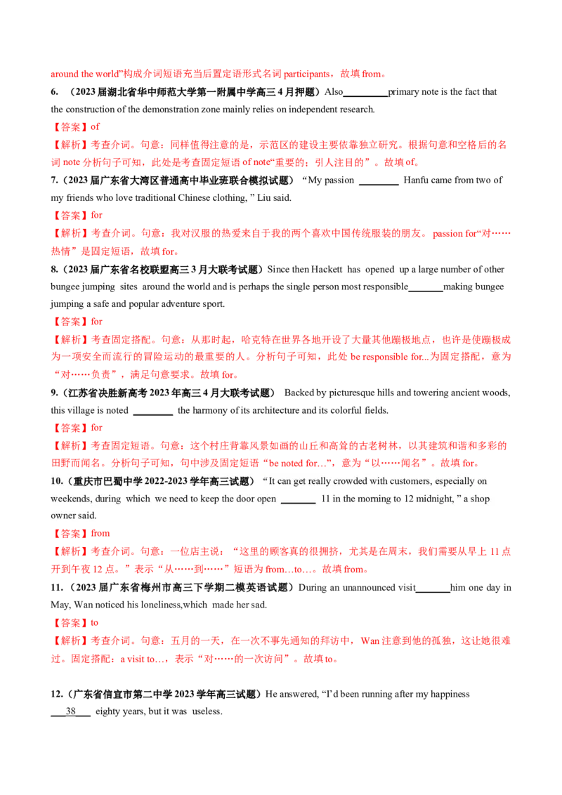 第03讲介词（练）-2024年高考英语一轮复习讲练测（新教材新高考）（解析版）_3.2025英语总复习_2024年新高考资料_1.2024一轮复习_2024年高考英语一轮复习讲练测（新教材新高考）