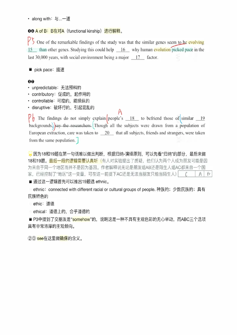 25易熙人《完形填空》笔记_考研_英语_10.易熙人_25易熙人《完形填空》笔记