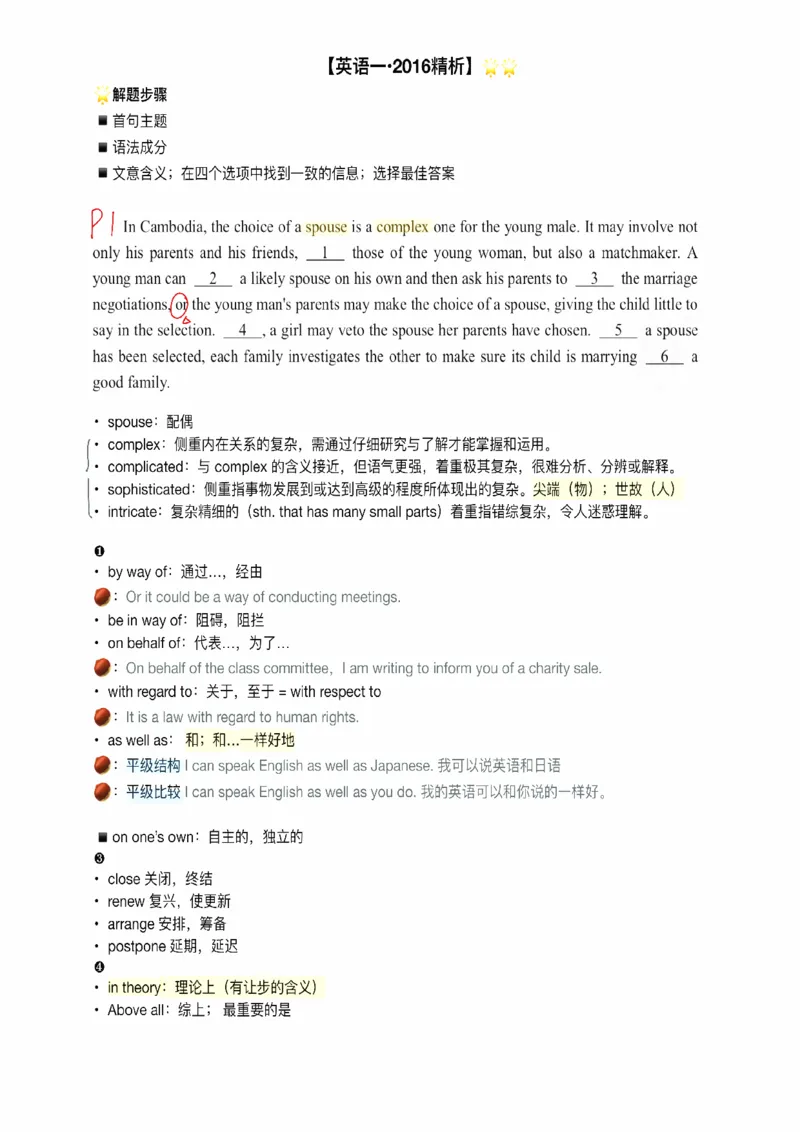 25易熙人《完形填空》笔记_考研_英语_10.易熙人_25易熙人《完形填空》笔记