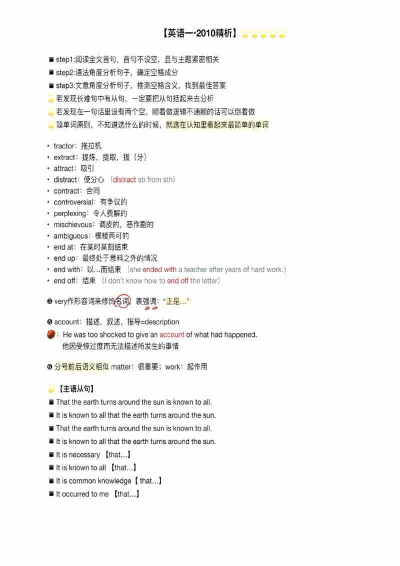 25易熙人《完形填空》笔记_考研_英语_10.易熙人_25易熙人《完形填空》笔记