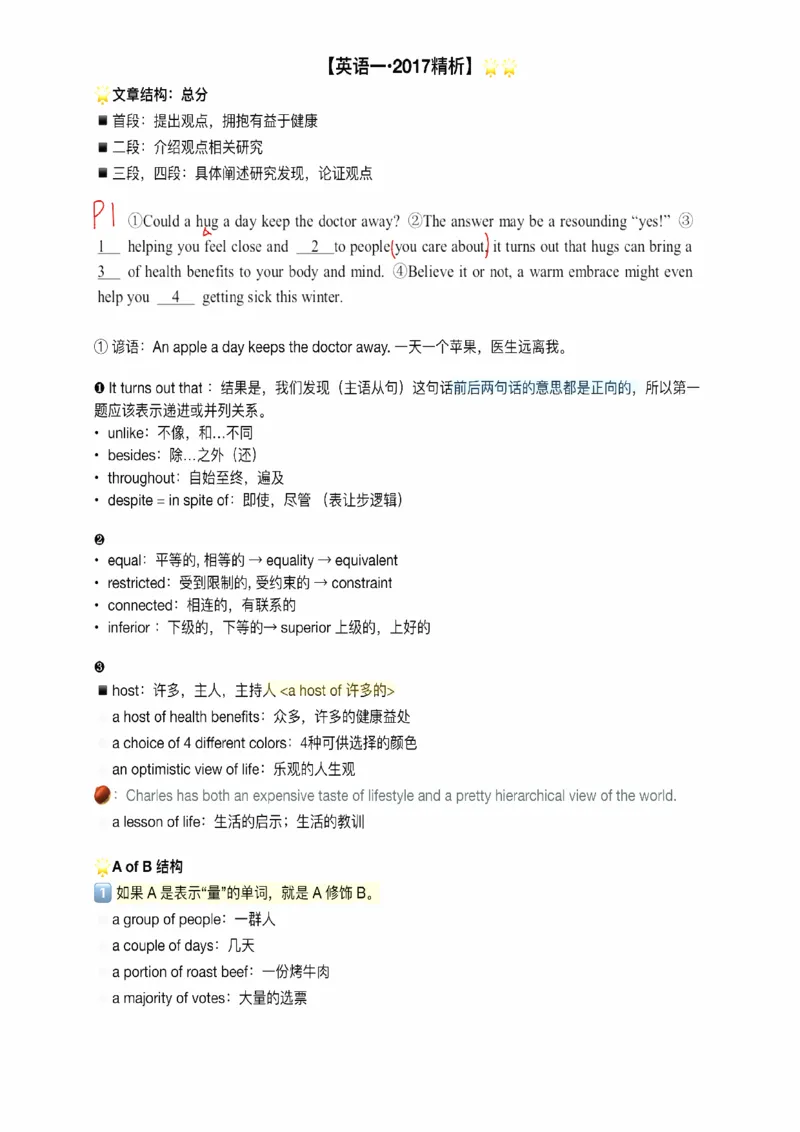 25易熙人《完形填空》笔记_考研_英语_10.易熙人_25易熙人《完形填空》笔记