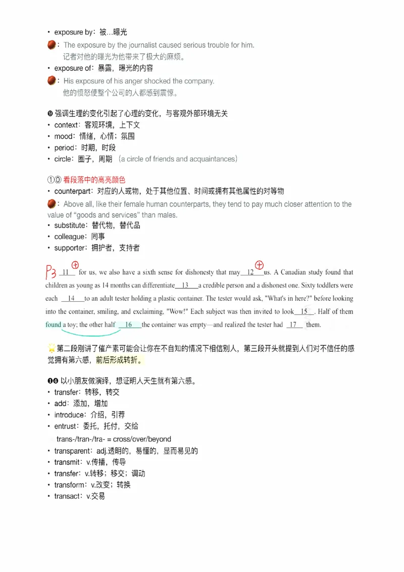 25易熙人《完形填空》笔记_考研_英语_10.易熙人_25易熙人《完形填空》笔记