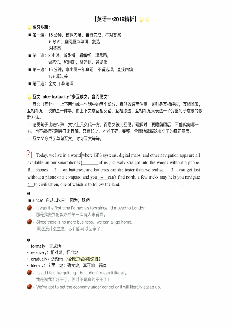 25易熙人《完形填空》笔记_考研_英语_10.易熙人_25易熙人《完形填空》笔记