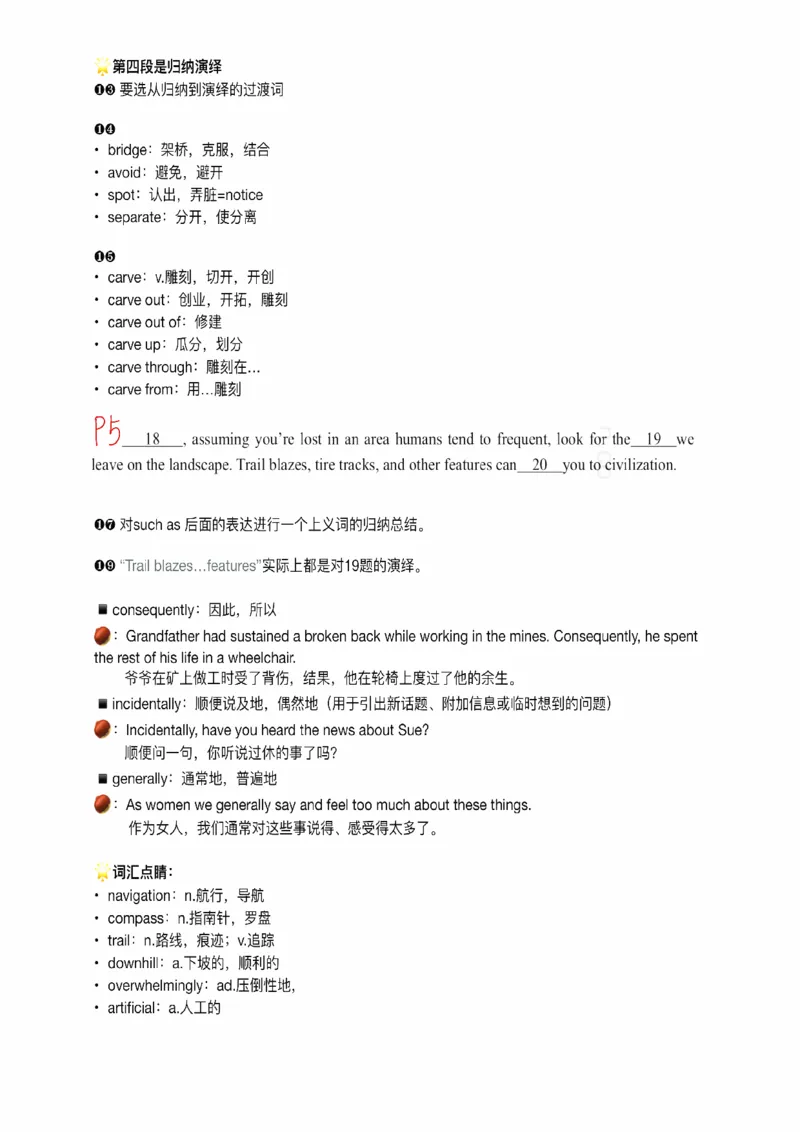 25易熙人《完形填空》笔记_考研_英语_10.易熙人_25易熙人《完形填空》笔记