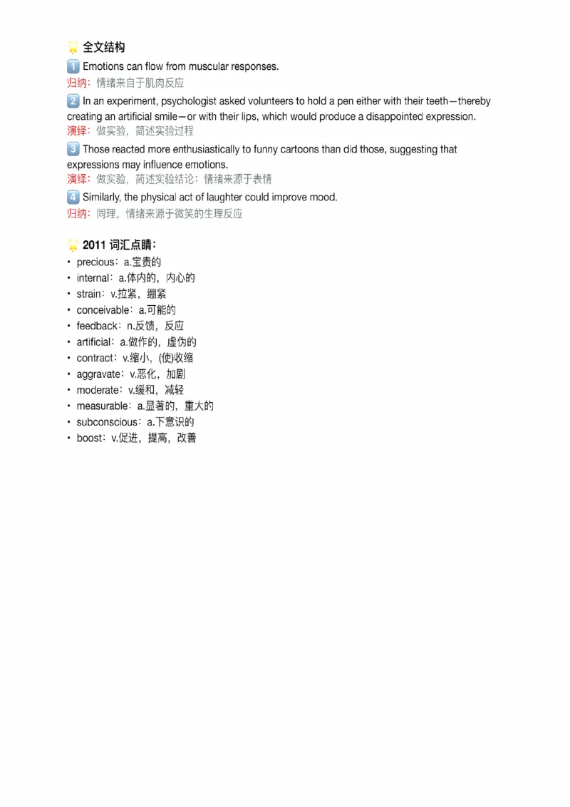 25易熙人《完形填空》笔记_考研_英语_10.易熙人_25易熙人《完形填空》笔记