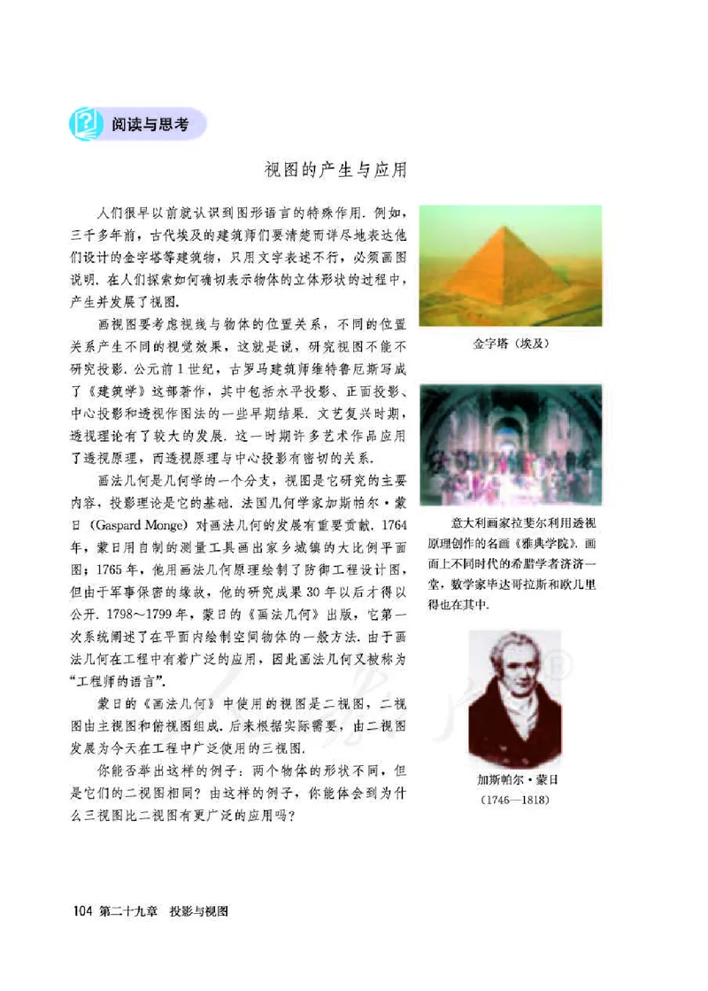 初中三年级下册数学_教资初高中_教资面试2025教资面试备考资料合集_教资面试资料合集_3、教资面试资料包大全_45大圣中小幼面试资料包_初中_数学_初中数学电子课本