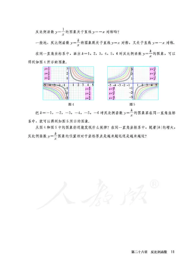 初中三年级下册数学_教资初高中_教资面试2025教资面试备考资料合集_教资面试资料合集_3、教资面试资料包大全_45大圣中小幼面试资料包_初中_数学_初中数学电子课本