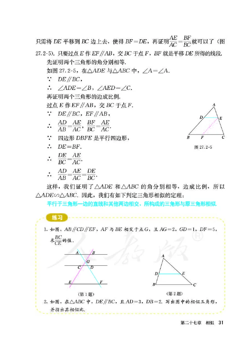 初中三年级下册数学_教资初高中_教资面试2025教资面试备考资料合集_教资面试资料合集_3、教资面试资料包大全_45大圣中小幼面试资料包_初中_数学_初中数学电子课本