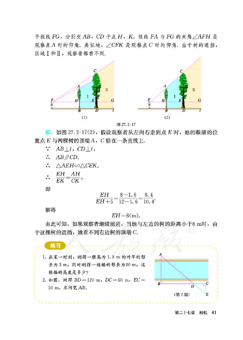 初中三年级下册数学_教资初高中_教资面试2025教资面试备考资料合集_教资面试资料合集_3、教资面试资料包大全_45大圣中小幼面试资料包_初中_数学_初中数学电子课本