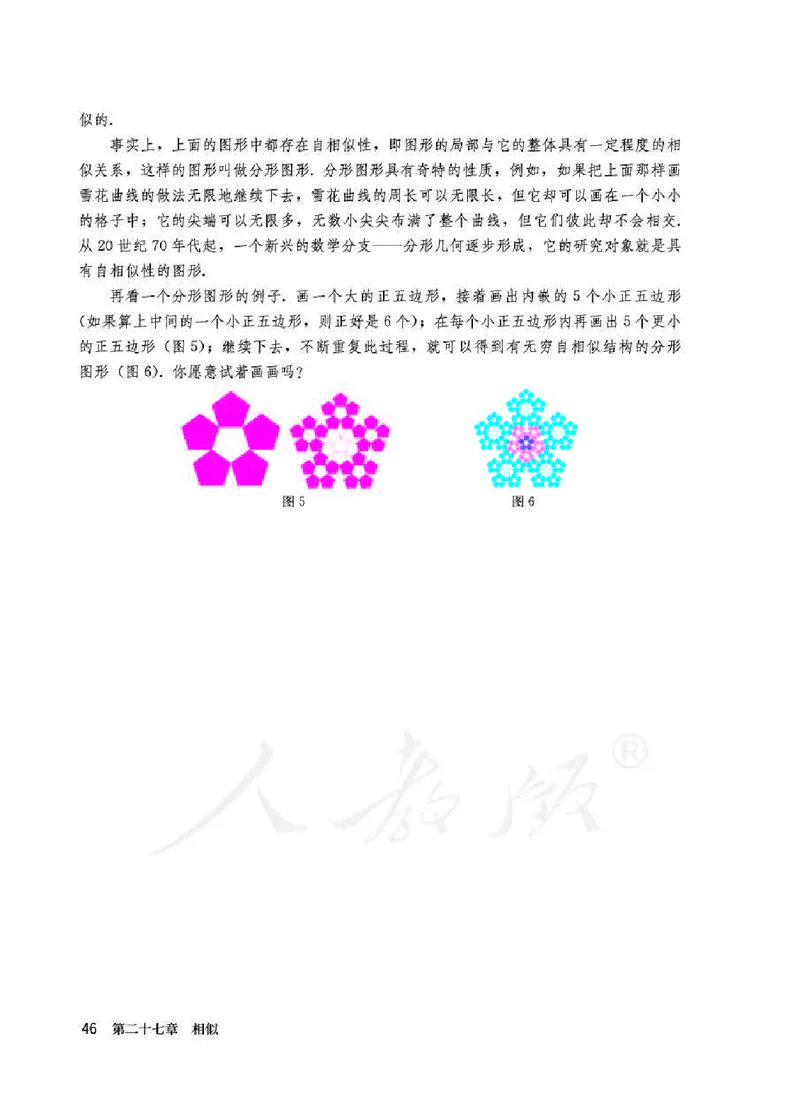 初中三年级下册数学_教资初高中_教资面试2025教资面试备考资料合集_教资面试资料合集_3、教资面试资料包大全_45大圣中小幼面试资料包_初中_数学_初中数学电子课本