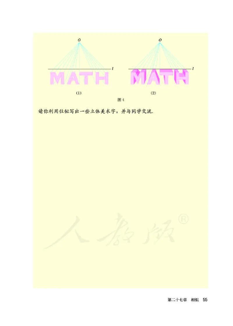 初中三年级下册数学_教资初高中_教资面试2025教资面试备考资料合集_教资面试资料合集_3、教资面试资料包大全_45大圣中小幼面试资料包_初中_数学_初中数学电子课本