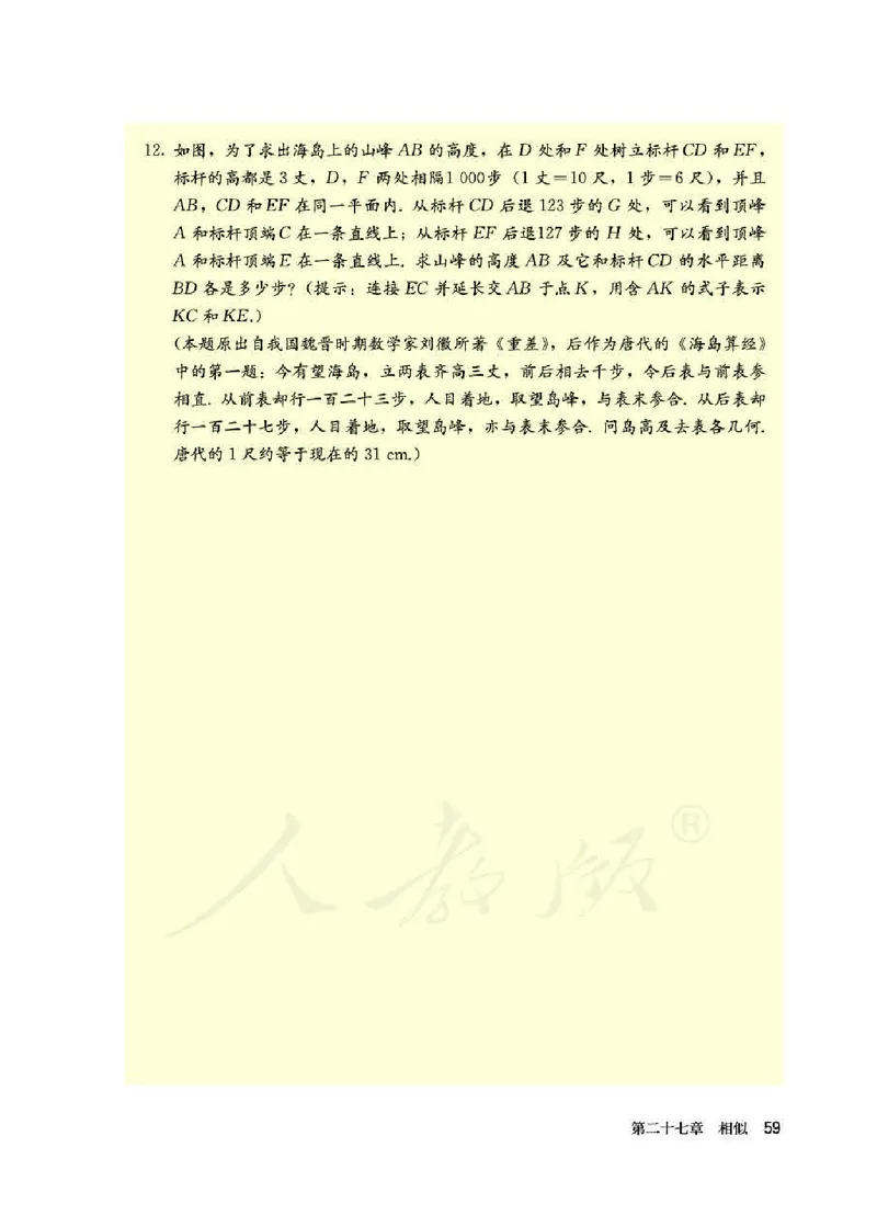 初中三年级下册数学_教资初高中_教资面试2025教资面试备考资料合集_教资面试资料合集_3、教资面试资料包大全_45大圣中小幼面试资料包_初中_数学_初中数学电子课本
