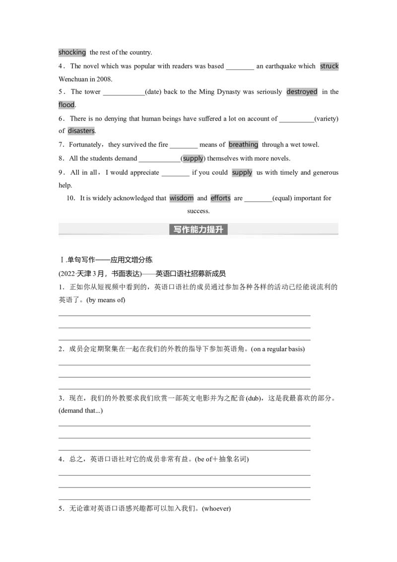 第1部分教材知识解读必修第一册Unit5　LanguagesAroundtheWorld_3.2025英语总复习_2024年新高考资料_1.2024一轮复习_2024年高考英语一轮复习讲义（新人教版）