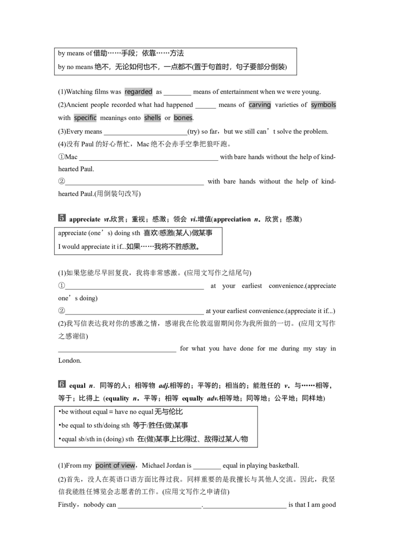 第1部分教材知识解读必修第一册Unit5　LanguagesAroundtheWorld_3.2025英语总复习_2024年新高考资料_1.2024一轮复习_2024年高考英语一轮复习讲义（新人教版）