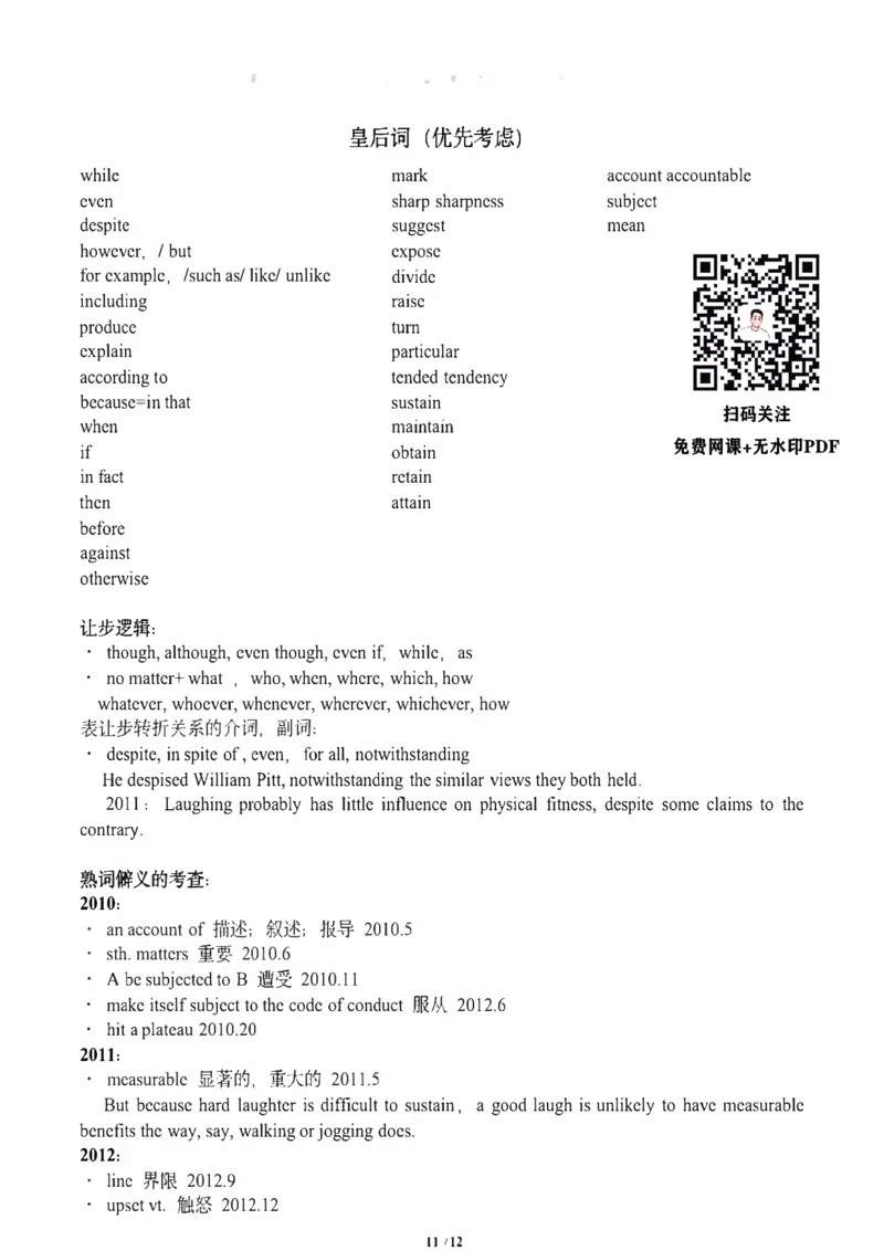 易熙人完形技巧精华➕答案汇总➕皇后宫女词_考研_英语_10.易熙人_25易熙人《完形技巧精华➕答案汇总➕皇后宫女词》