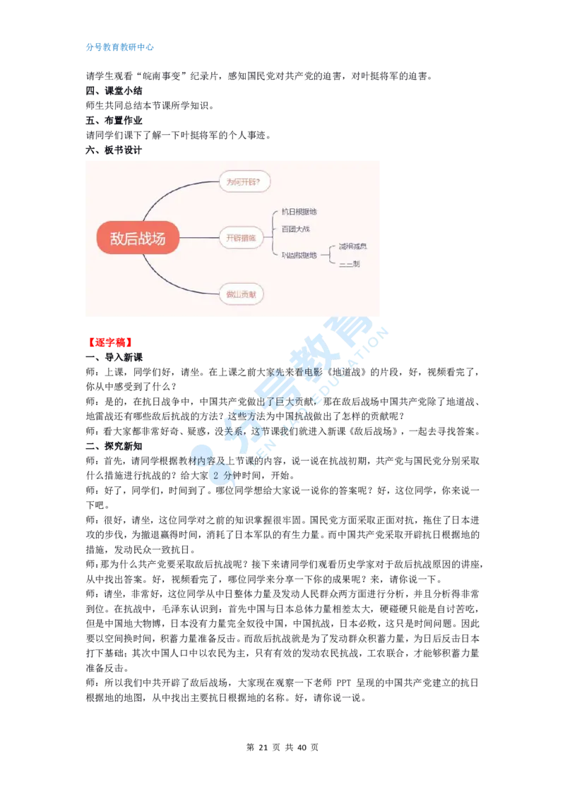 历史_教资初高中_教资面试2025教资面试备考资料合集_教资面试资料合集_9、25上教资面试最后十道题_25上高中教资面试最后十道题