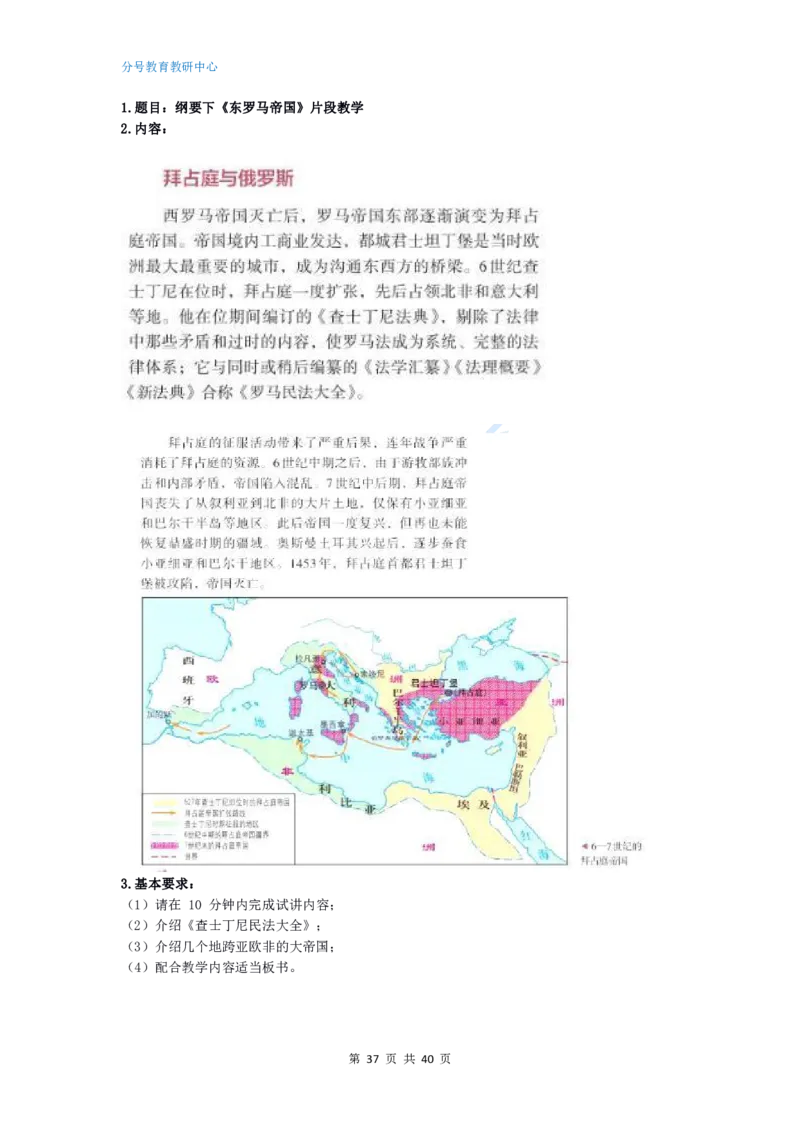 历史_教资初高中_教资面试2025教资面试备考资料合集_教资面试资料合集_9、25上教资面试最后十道题_25上高中教资面试最后十道题