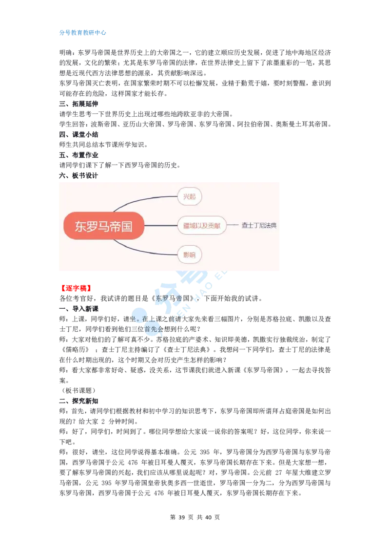 历史_教资初高中_教资面试2025教资面试备考资料合集_教资面试资料合集_9、25上教资面试最后十道题_25上高中教资面试最后十道题