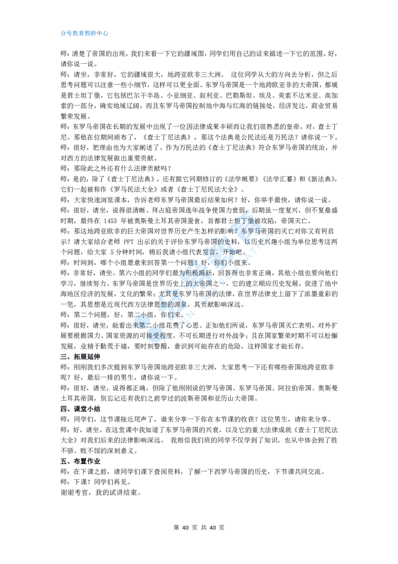 历史_教资初高中_教资面试2025教资面试备考资料合集_教资面试资料合集_9、25上教资面试最后十道题_25上高中教资面试最后十道题