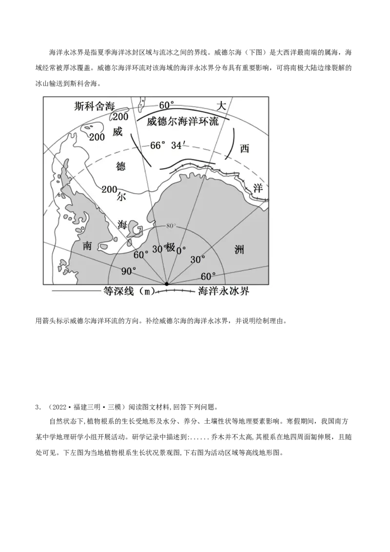 类型01等值线(原卷版）_9.2025地理总复习_2023年新高考复习资料_专项复习_2023年高考地理实践力之图形绘制或填涂类题型突破（新高考）