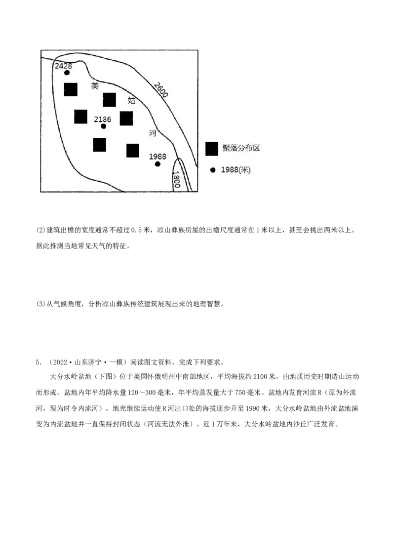 类型01等值线(原卷版）_9.2025地理总复习_2023年新高考复习资料_专项复习_2023年高考地理实践力之图形绘制或填涂类题型突破（新高考）