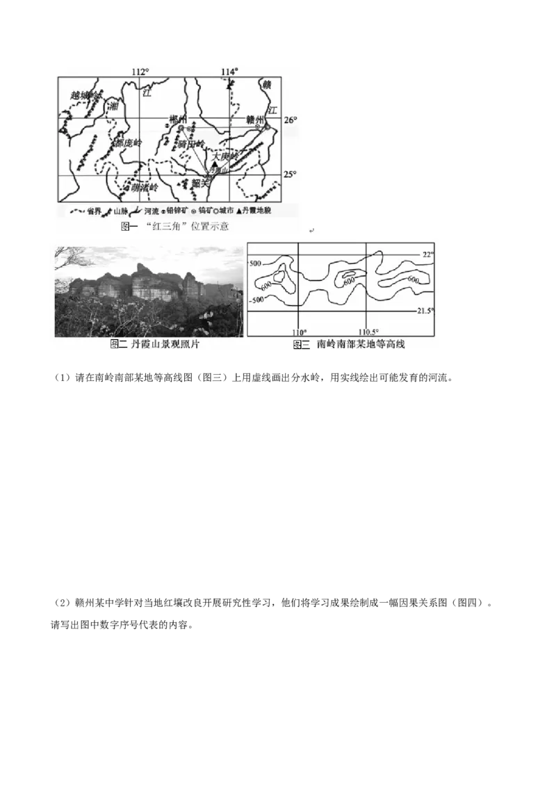 类型01等值线(原卷版）_9.2025地理总复习_2023年新高考复习资料_专项复习_2023年高考地理实践力之图形绘制或填涂类题型突破（新高考）