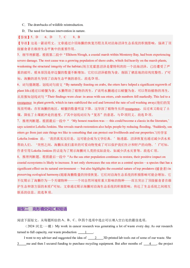 第03讲选择性必修三~选择性必修四词汇（练习）（解析版）_3.2025英语总复习_2025年新高考资料_一轮复习_2025年高考英语一轮复习讲练测（新教材新高考，含2024年高考真题）_词汇