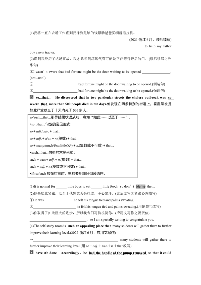 第1部分教材知识解读选择性必修第二册Unit1　ScienceandScientists_3.2025英语总复习_2024年新高考资料_1.2024一轮复习_2024年高考英语一轮复习讲义（新人教版）