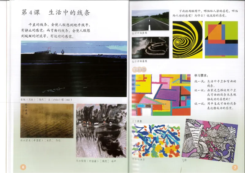 MX-M2608N_20161223_085029_006(1)_教资初高中_教资面试2025教资面试备考资料合集_教资面试资料合集_2025教资面试资料_25上教资面试-小学资料包_20教材：全册_小学_小学美术_小学人教版