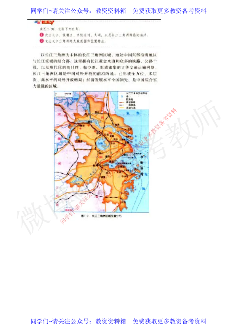 初中地理教师资格证面试练习题_教资初高中_教资面试2025教资面试备考资料合集_教资面试资料合集_2025教资面试资料_卢姨教资面试真题汇总版