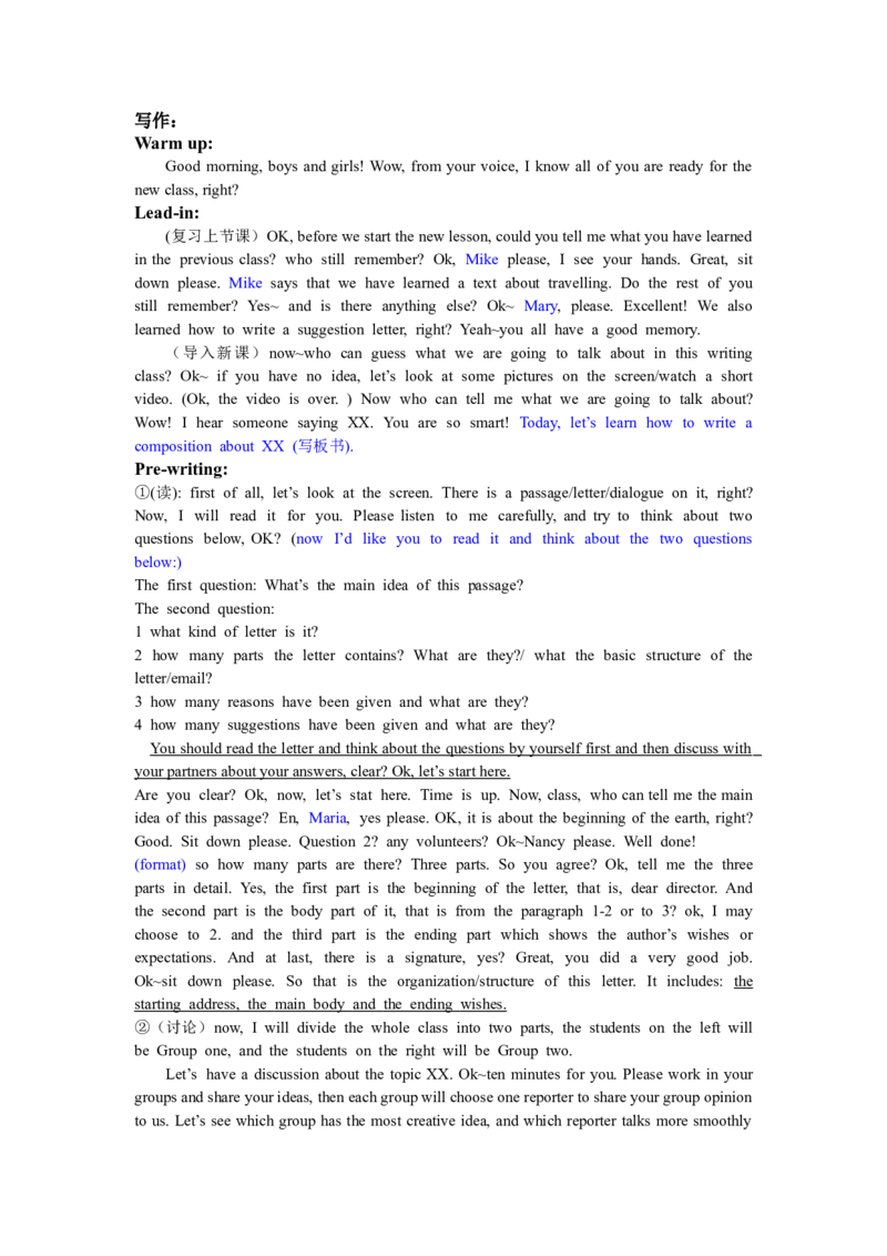 写作逐字稿_教资初高中_教资面试2025教资面试备考资料合集_教资面试资料合集_2025教资面试资料_25上教资面试中学合集_教资面试逐字稿_高中英语面试逐字稿合集