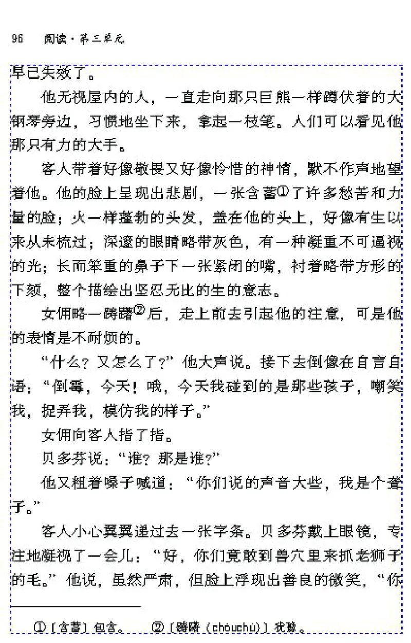 七年级语文下电子课本(1)_教资初高中_教资面试2025教资面试备考资料合集_教资面试资料合集_2025教资面试资料_25上教资面试-小学资料包_20教材：全册_初中_初中语文