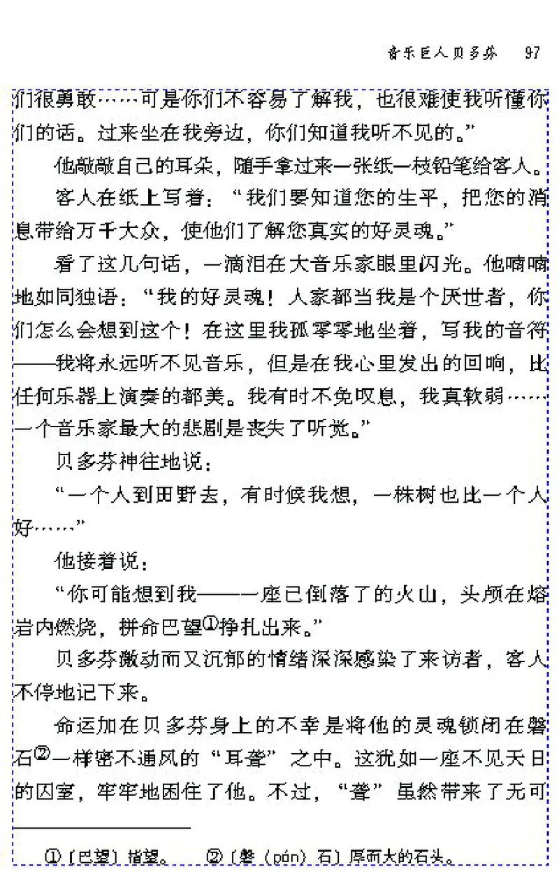 七年级语文下电子课本(1)_教资初高中_教资面试2025教资面试备考资料合集_教资面试资料合集_2025教资面试资料_25上教资面试-小学资料包_20教材：全册_初中_初中语文