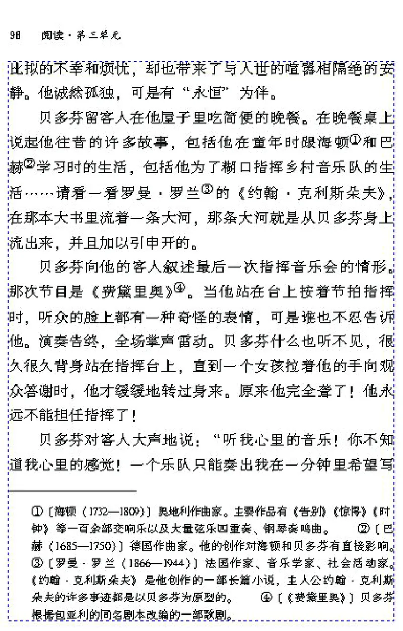 七年级语文下电子课本(1)_教资初高中_教资面试2025教资面试备考资料合集_教资面试资料合集_2025教资面试资料_25上教资面试-小学资料包_20教材：全册_初中_初中语文