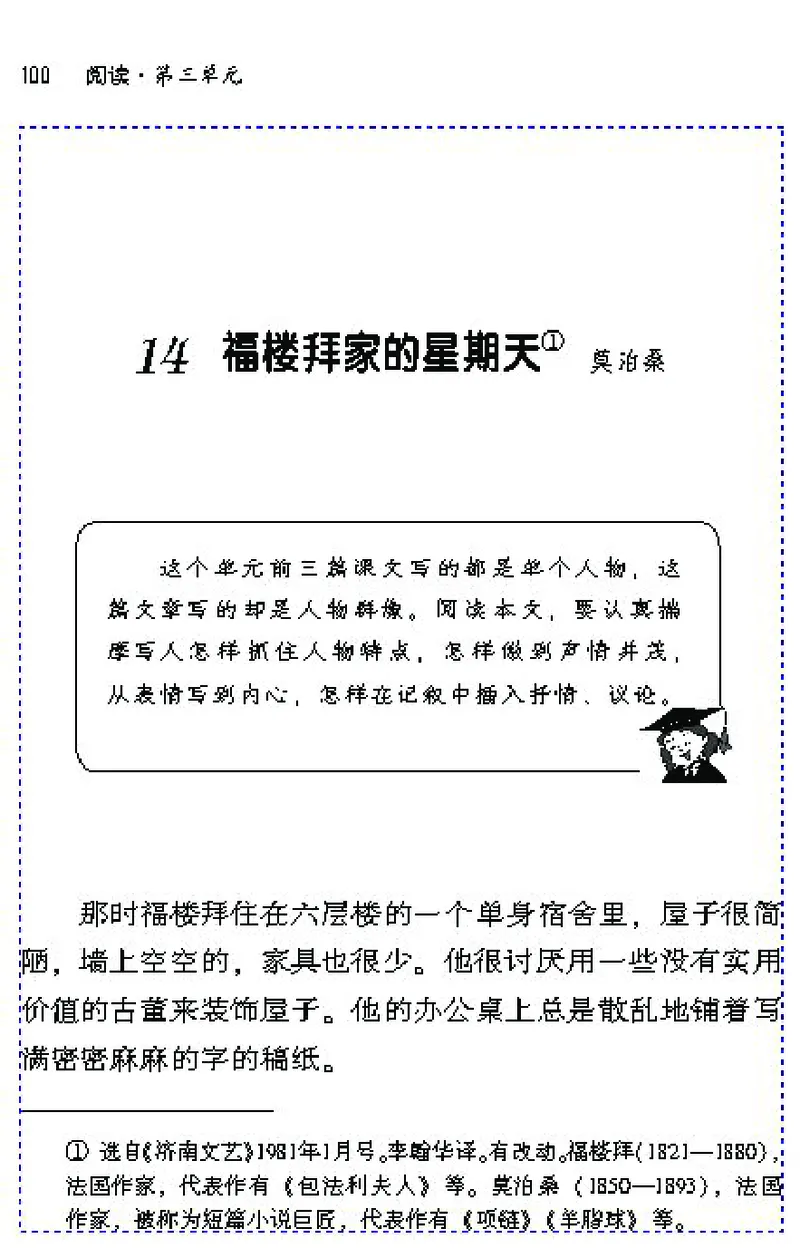 七年级语文下电子课本(1)_教资初高中_教资面试2025教资面试备考资料合集_教资面试资料合集_2025教资面试资料_25上教资面试-小学资料包_20教材：全册_初中_初中语文