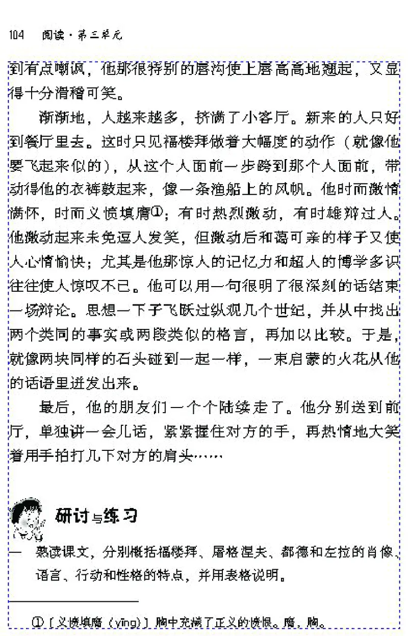 七年级语文下电子课本(1)_教资初高中_教资面试2025教资面试备考资料合集_教资面试资料合集_2025教资面试资料_25上教资面试-小学资料包_20教材：全册_初中_初中语文