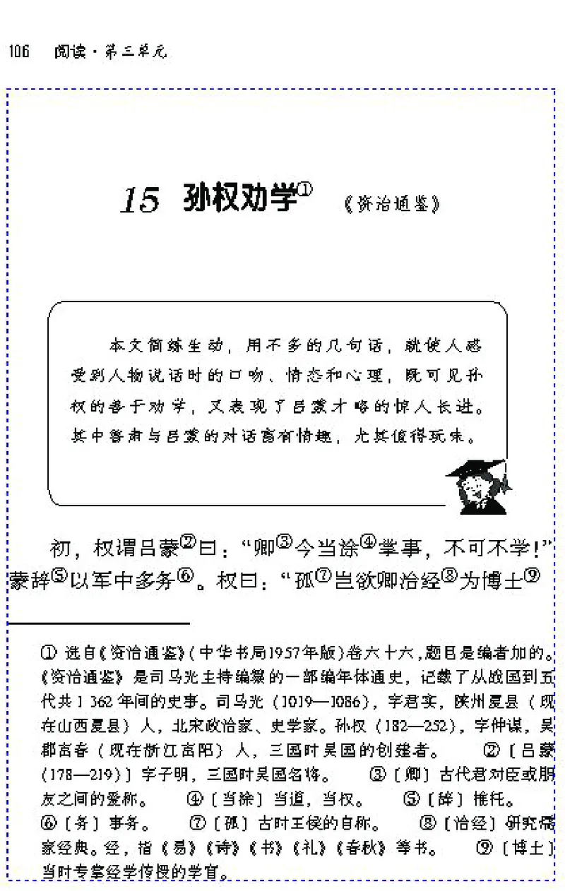 七年级语文下电子课本(1)_教资初高中_教资面试2025教资面试备考资料合集_教资面试资料合集_2025教资面试资料_25上教资面试-小学资料包_20教材：全册_初中_初中语文